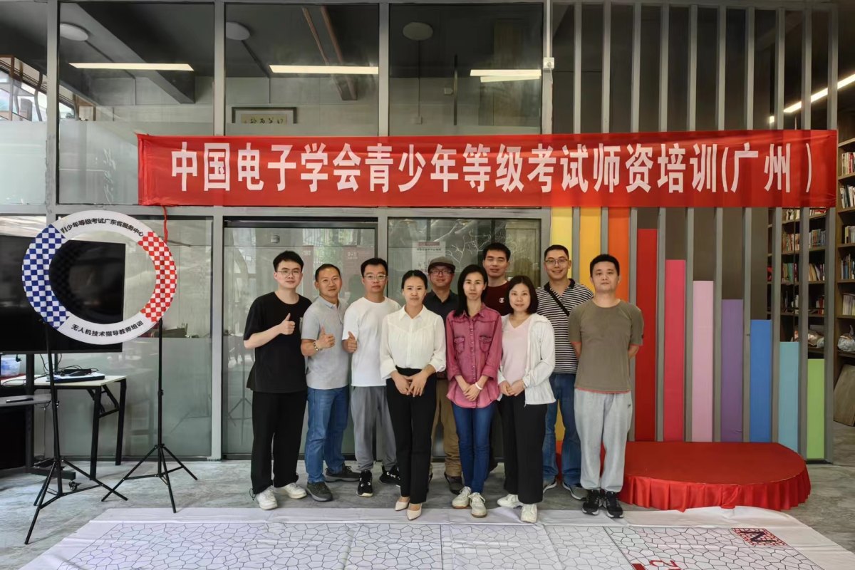 青少年无人机师资培训培训